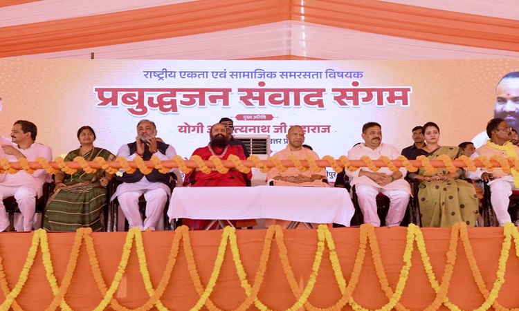 बाबा साहब के संविधान में चोरी-छिपे डाला गया धर्म निरपेक्ष शब्द : योगी आदित्यनाथ