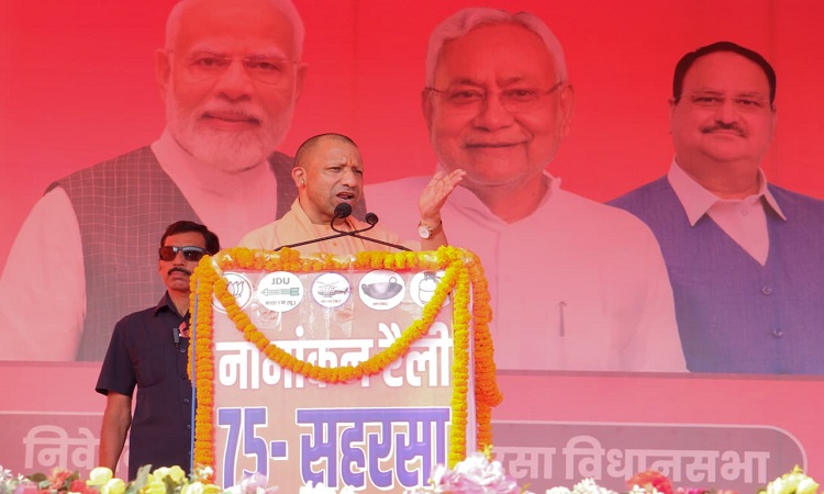 Bihar Election: राजद-कांग्रेस पर योगी का प्रहार, बोले- यह फर्जी वोट डलवाएंगे, चेहरा नहीं दिखलाएंगे