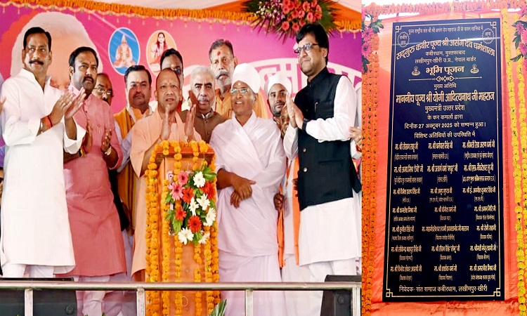 जो देश की एकता तोड़ता है, वह भारत की आत्मा पर प्रहार करता है : सीएम योगी