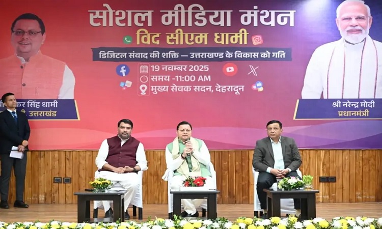 प्रधानमंत्री की प्रेरणा से प्रदेश सरकार भी “डिजिटल उत्तराखंड” निर्माण के लिए संकल्पबद्ध: धामी