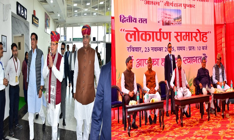 सीएम धामी ने किया अजमेर में उत्तराखंड धर्मशाला का लोकार्पण
