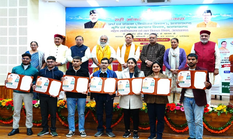 चयनित 178 अभ्यर्थियों को मुख्यमंत्री ने प्रदान किये नियुक्ति पत्र