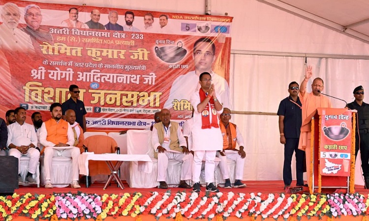 बिहार के नौजवान को मस्त और माफिया को पस्त कर देगी एनडीए सरकार- योगी आदित्यनाथ
