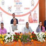 विकसित उत्तर प्रदेश बनेगा विकसित भारत का सारथी