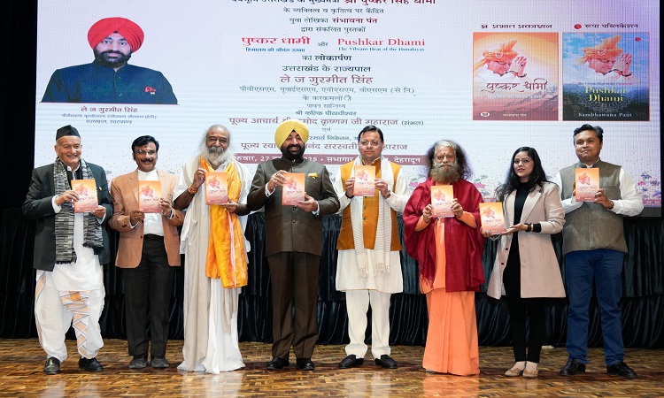 राज्यपाल ने किया मुख्यमंत्री धामी के जीवन पर आधारित पुस्तकों का विमोचन