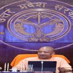 Yogi Cabinet: अब चैनमैन भी बन सकेंगे लेखपाल, नई नियमावली को मंजूरी