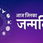 इस माह में जन्मे लोग रिश्तों के प्रति होते हैं वफादार