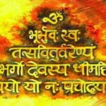 इस मंत्र का जाप रोजाना करें, होंगे ये फायदे