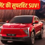 इस EV की जबरदस्त डिमांड: हर 10 मिनट में बिक रही एक SUV!