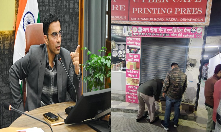 देवभूमि सीएससी सेंटर पर जिला प्रशासन ने जड़ा ताला; निरीक्षण के दौरान पाई गई अनियमियता