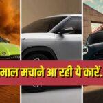 मार्केट में धूम मचाने आ रही हैं नई SUVs, Creta को देंगी कांटे की टक्कर