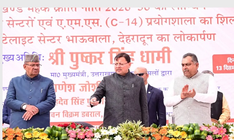 मुख्यमंत्री धामी ने उत्तराखण्ड महक क्रांति नीति-2026-36 का किया शुभारम्भ