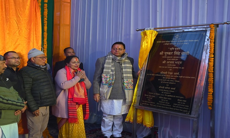 सीएम धामी ने नैनीताल में 13 विकास कार्यों का किया लोकार्पण एवं शिलान्यास