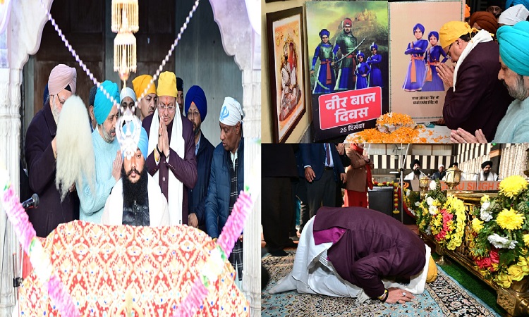 वीर साहिबजादों ने साबित किया कि स्वधर्म और राष्ट्र के लिए उम्र मायने नहीं रखती: सीएम धामी