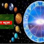 दिशा शूल में यात्रा करना पड़ सकता है भारी, जानें इसके दोष