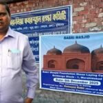 मेरी जान खतरे में… बाबरी मस्जिद की नींव रखने के बाद हुमायूं कबीर को मिली रही धमकियाँ