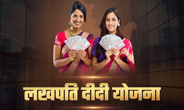 योगी सरकार का ‘लखपति दीदी’ मॉडल ग्रामीण अर्थव्यवस्था को दे रहा नई मजबूती