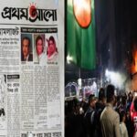 27 साल में पहली बार नहीं छपा ये अखबार, मीडिया के लिए सबसे काली रात