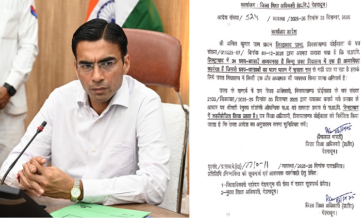 इठारना के बहुउद्देशीय शिविर में मामला डीएम के संज्ञान में, शिक्षा अधिकारी को शिक्षक की तुरंत तैनाती के निर्देश