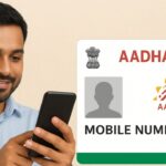 Aadhaar करना हुआ बहुत ही आसान, बिना डॉक्यूमेंट मोबाइल नंबर हो जाएगा अपडेट