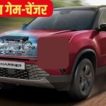 टाटा का गेम-चेंजर: सिएरा वाला इंजन अब हैरियर-सफारी में, मिलेगा 29 KM माइलेज