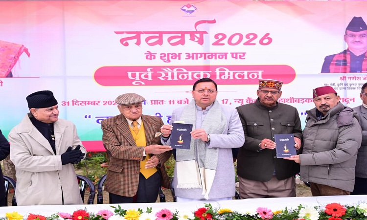 पूर्व सैनिकों के कल्याण के लिए सरकार प्रतिबद्ध -सीएम धामी