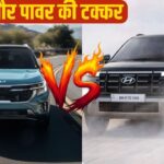 New Kia Seltos 2026 vs Hyundai Creta: फीचर्स और पावर में कौन है असली SUV किंग?