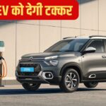 सड़कों पर नजर आई नई e-C3! Citroen अगले साल कर सकती है लॉन्च