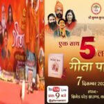 Murshidabad में बाबरी मस्जिद का शिलान्यास, कल कोलकाता में विशाल गीता पाठ का आयोजन