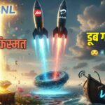 BSNL का बंपर फायदा, Vi की हालत खराब; Jio-Airtel पर भी बड़ा असर