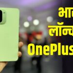 भारत में लॉन्च हुआ OnePlus 15R, 7400mAh बैटरी और AI फीचर्स से मचाएगा तहलका!