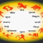 यहां जानें कौन सी राशियां आपकी मित्र या शत्रु