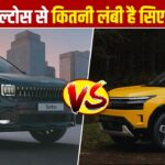 नई Seltos या Sierra: स्पेस के गेम में कौन मार रही बाजी?