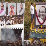 पंचतत्व में विलीन हुए अजित पवार,  हर आंख हुई नम