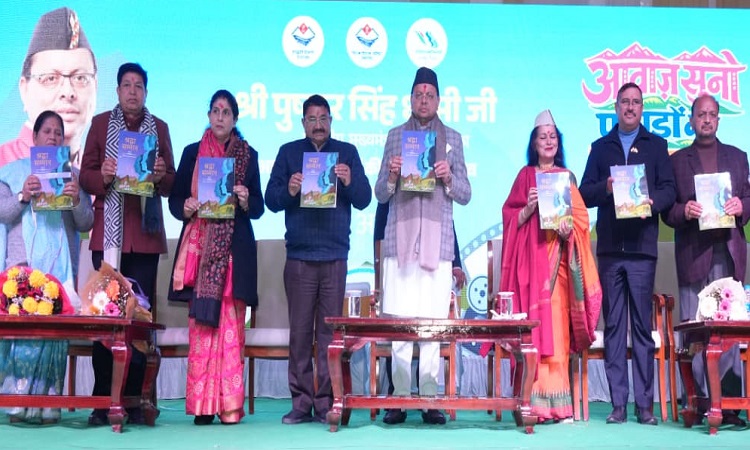CM धामी ने “आवाज़ सुनो पहाड़ों की” फिल्म फेस्टिवल 2026 में प्रतिभाग किया