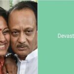Devastated—अजित पवार के निधन पर सुप्रिया सुले का भावुक संदेश