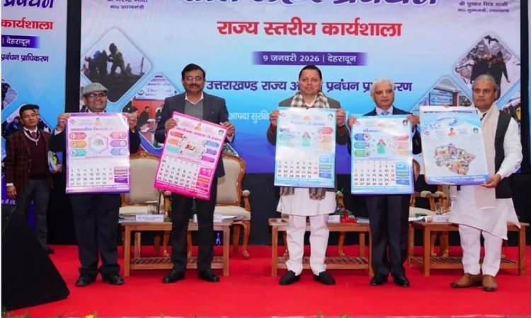 सीएम धामी ने किया ‘शीतलहर पूर्व तैयारी’ विषय पर कार्यशाला का शुभारंभ