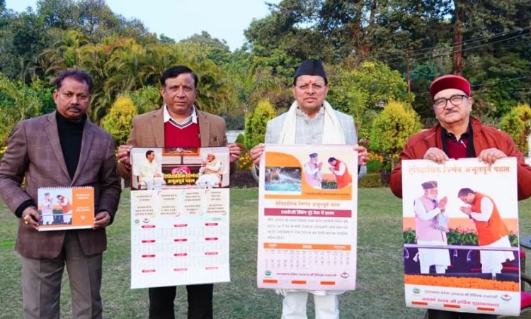 सीएम धामी ने नववर्ष 2026 के कैलेंडर का किया विमोचन