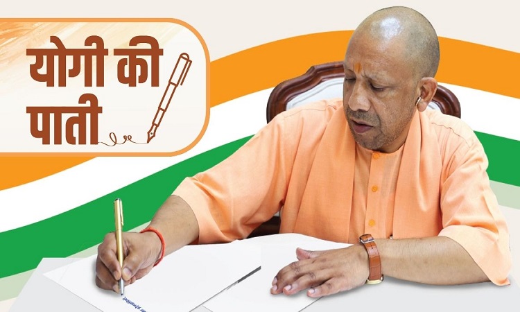 यूपी की जनता के नाम CM योगी की पाती, ‘डिजिटल अरेस्ट’ से रहें सतर्क