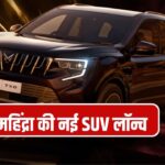 महिंद्रा की नई XUV 7XO हो गई लॉन्च, अंदर मिलेगा ChatGPT