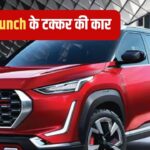 ₹6 लाख की SUV हुई सस्ती, Punch से मुकाबला और तेज