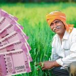 किसानों के लिए खुशखबरी! इस दिन मिलेगी सम्मान निधि की 22वीं किस्त
