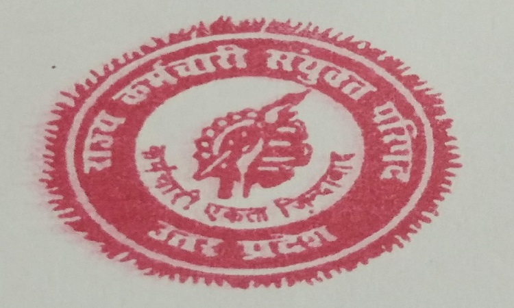 वेतन रोकने पर भड़का परिषद, होली से पहले बिना शर्त भुगतान का अल्टीमेटम