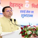 CM धामी ने किया देहरादून-पिथौरागढ़–देहरादून विमान सेवा का शुभारंभ