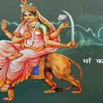 Chaitra Navratri छठा दिन: आज करें मां कात्यायनी की पूजा, विवाह की बाधाएं होंगी दूर