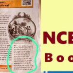 ब्राह्मण और ब्रिटानिया विवाद: NCERT की किताब पर बवाल, क्या है सच?