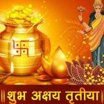 अक्षय तृतीया के दिन इस विधि से करें पूजा, होगी धन की बरसात