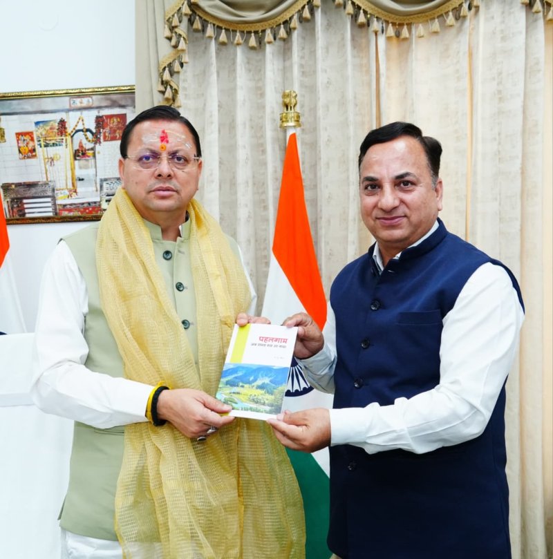संयुक्त निदेशक के एस चौहान ने मुख्यमंत्री को भेंट की अपनी पुस्तक, पहलगाम हमले के अनुभवों पर आधारित है कृति