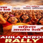 लखनऊ में कल बीजेपी निकालेगी महिला जन आक्रोश रैली, CM योगी करेंगे मार्च का नेतृत्व