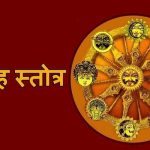 ग्रह दोष से हैं पीड़ित, तो आज ही करें ये खास उपाय